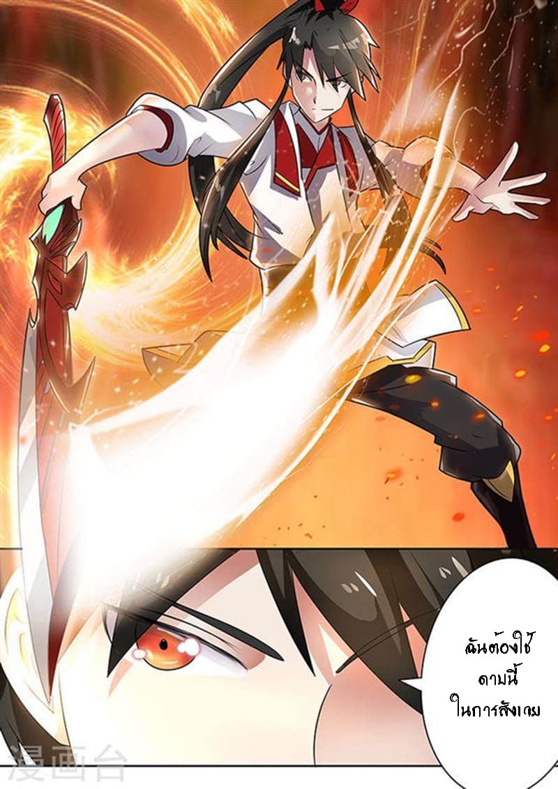 Peerless Battle Spirit page 8