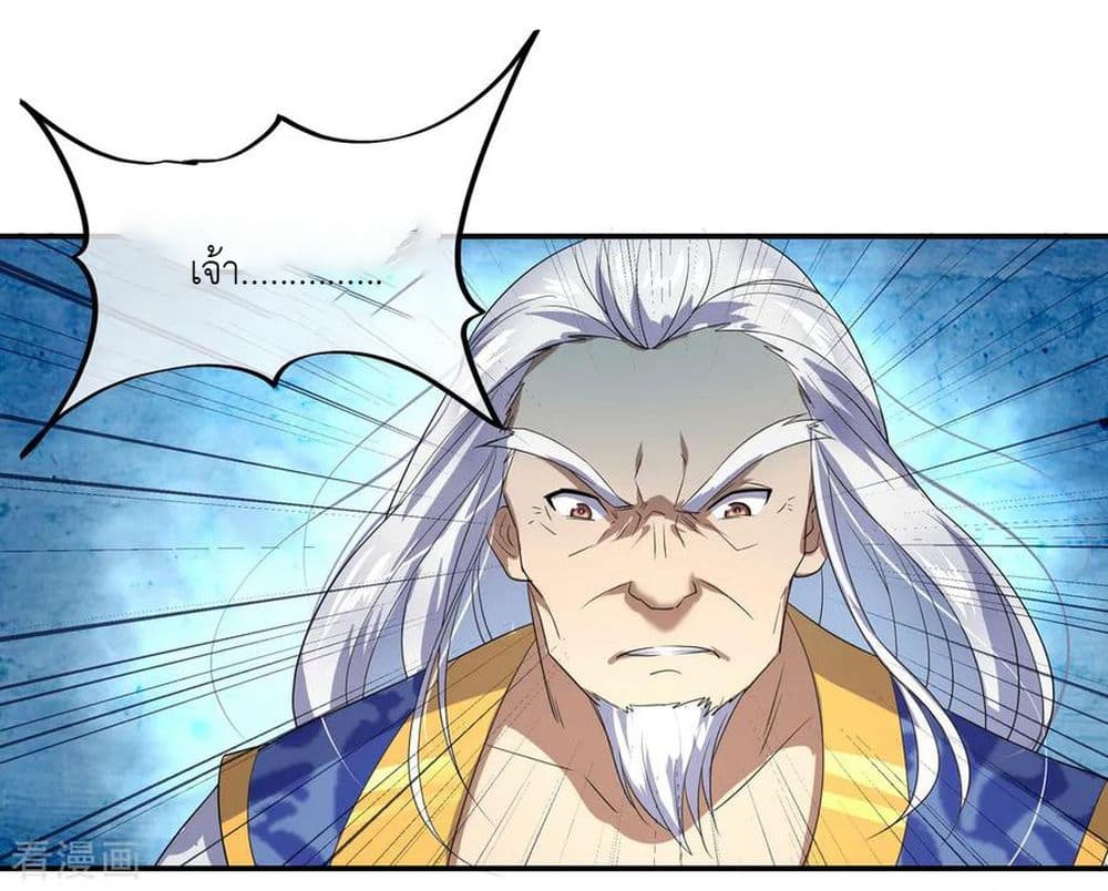 Peerless Battle Spirit page 9
