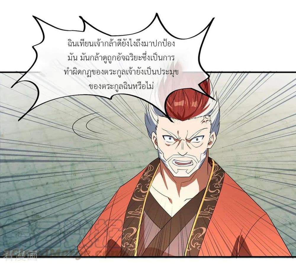 Peerless Battle Spirit page 26