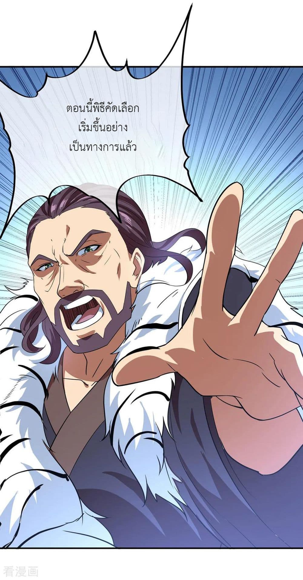 Peerless Battle Spirit page 29