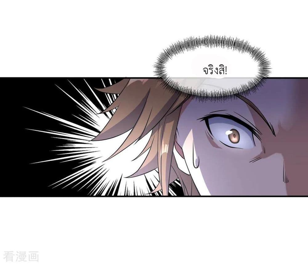 Peerless Battle Spirit page 23