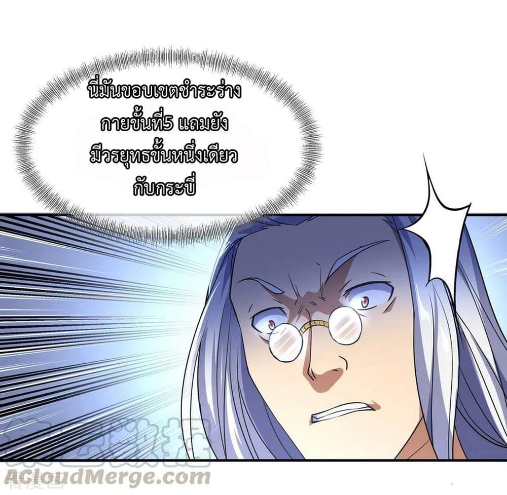 Peerless Battle Spirit page 6