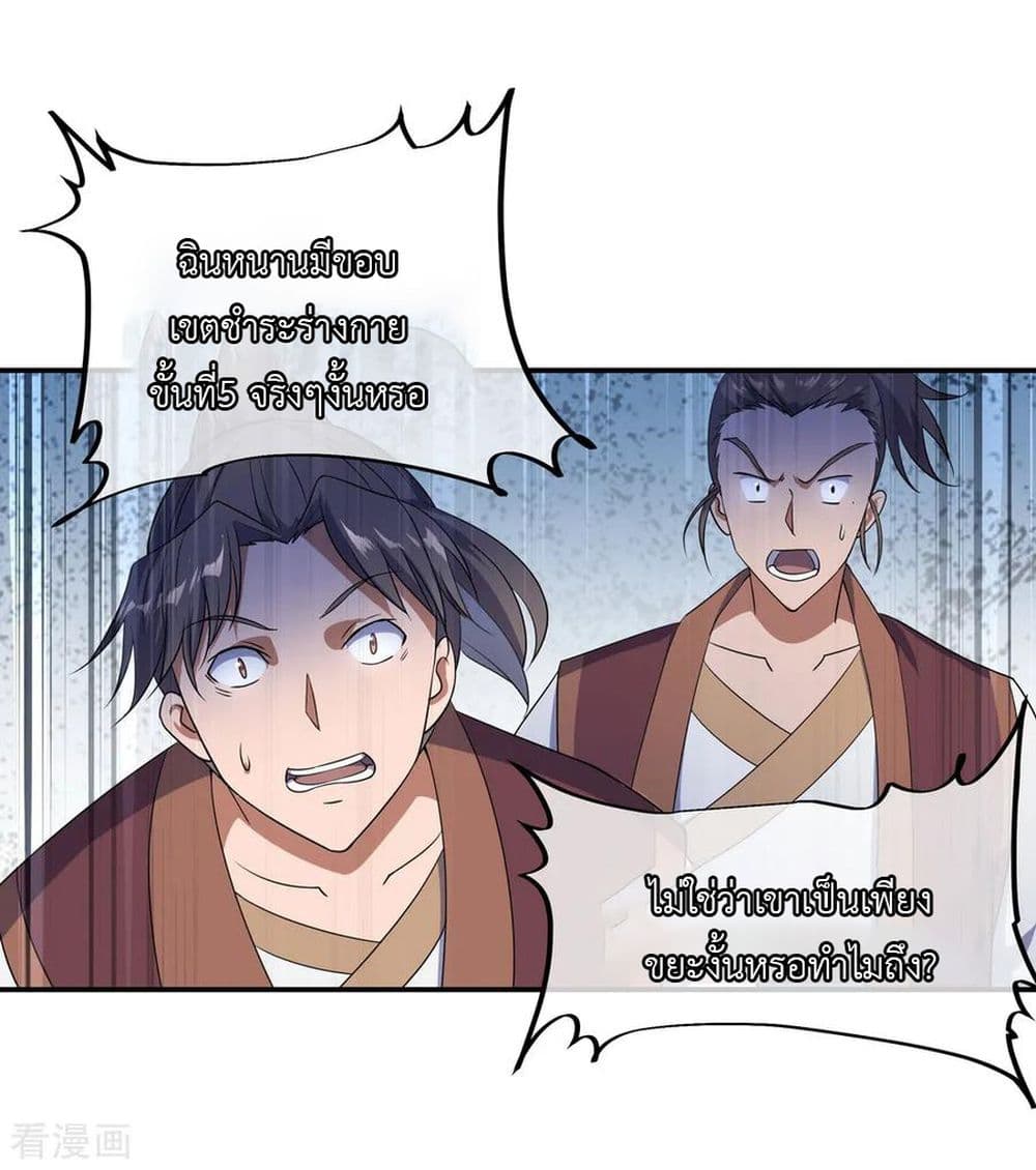 Peerless Battle Spirit page 8