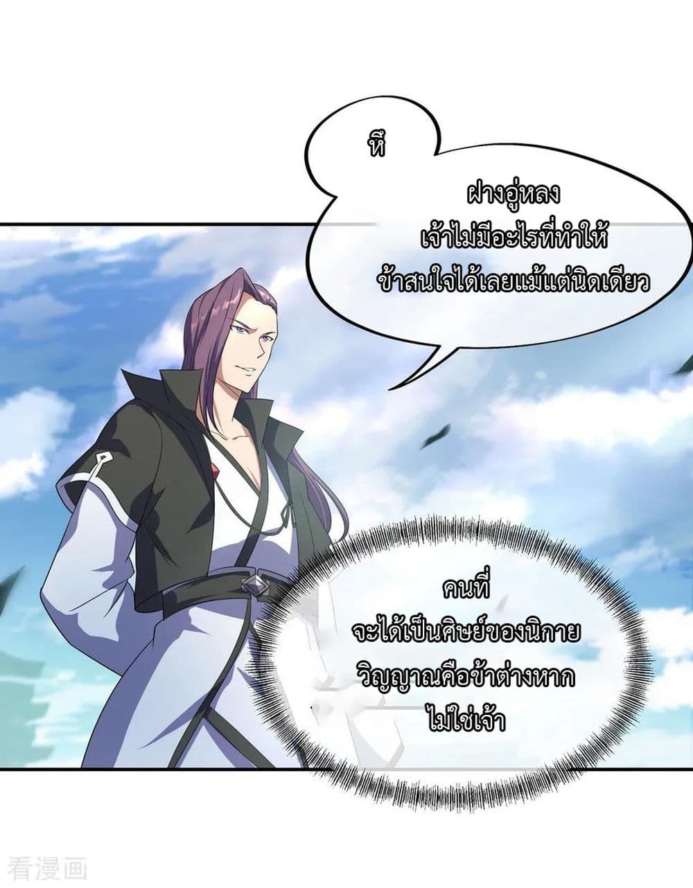 Peerless Battle Spirit page 20