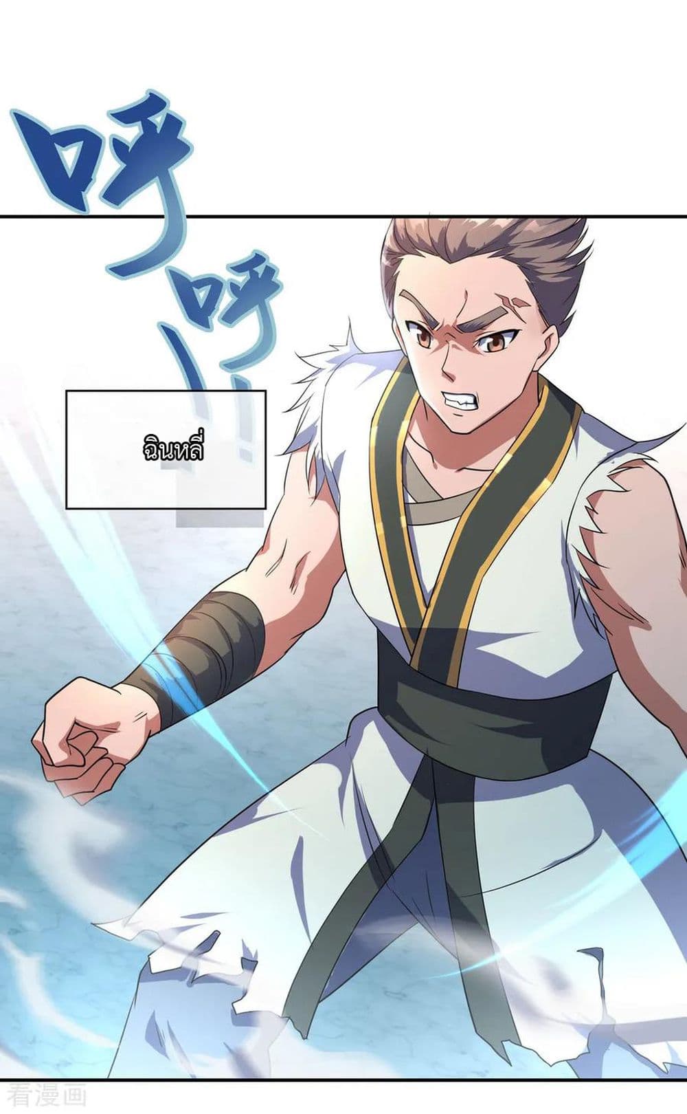 Peerless Battle Spirit page 21