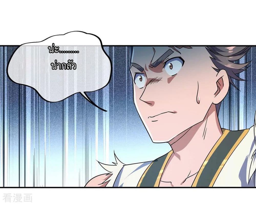 Peerless Battle Spirit page 23