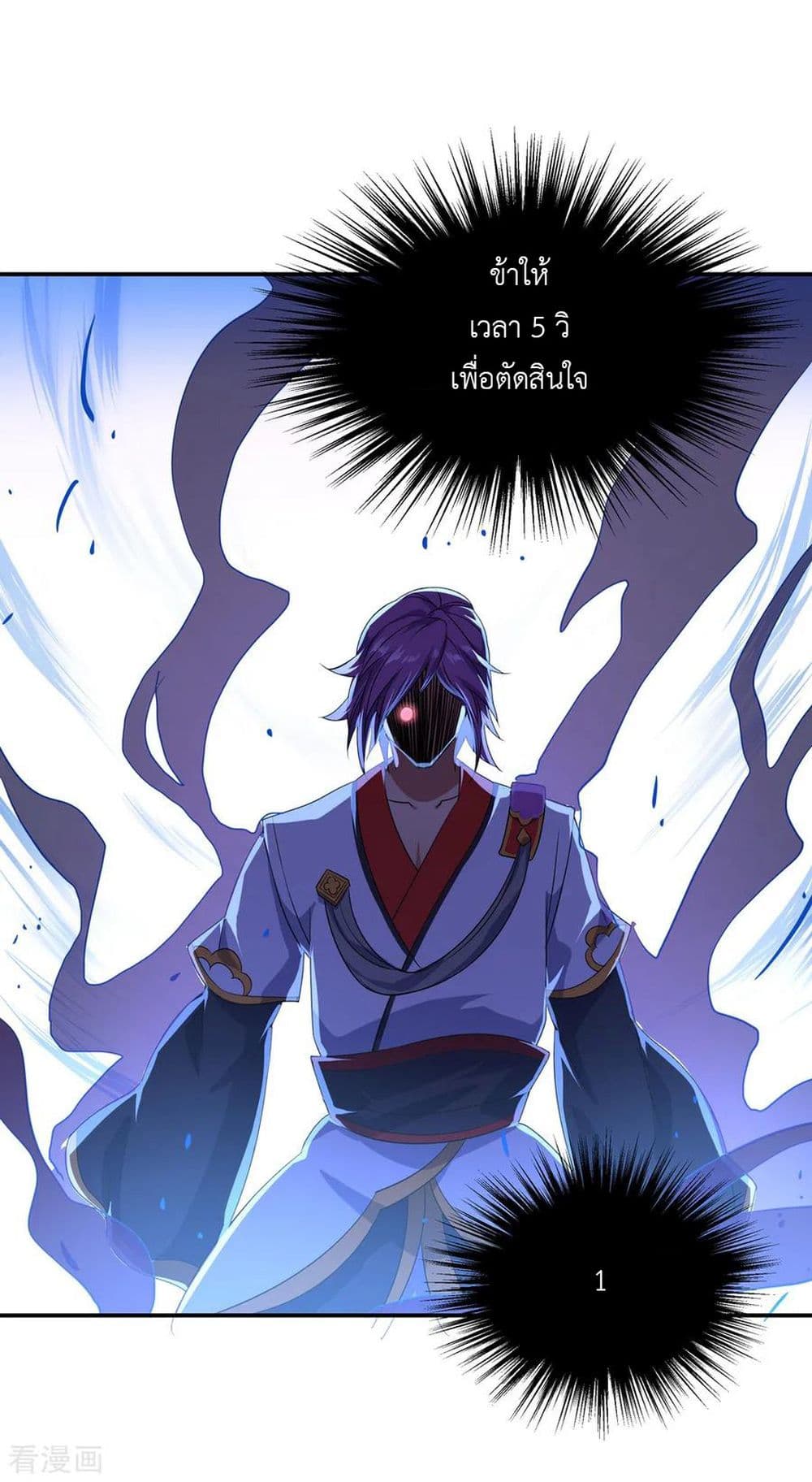Peerless Battle Spirit page 25