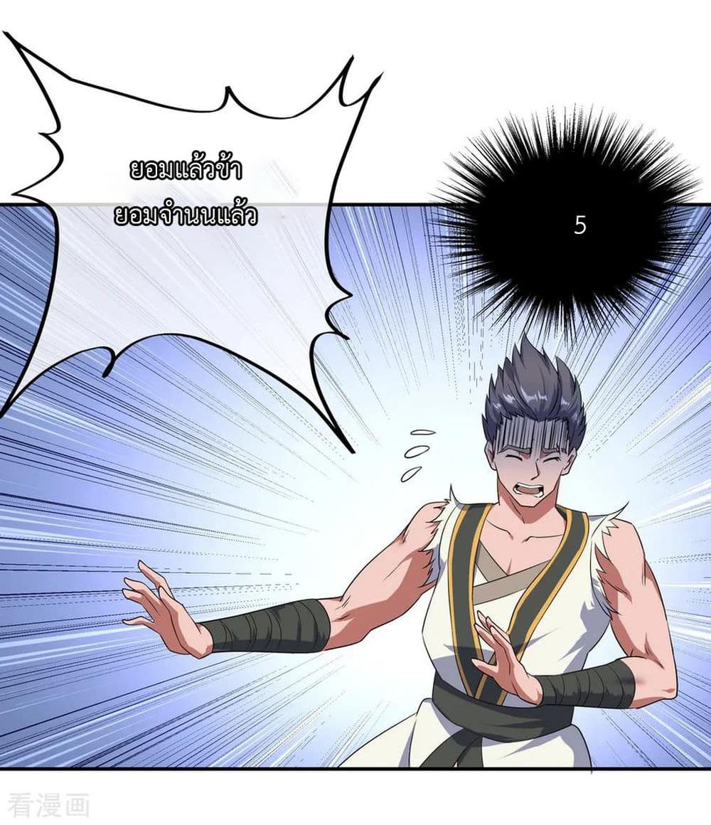 Peerless Battle Spirit page 28