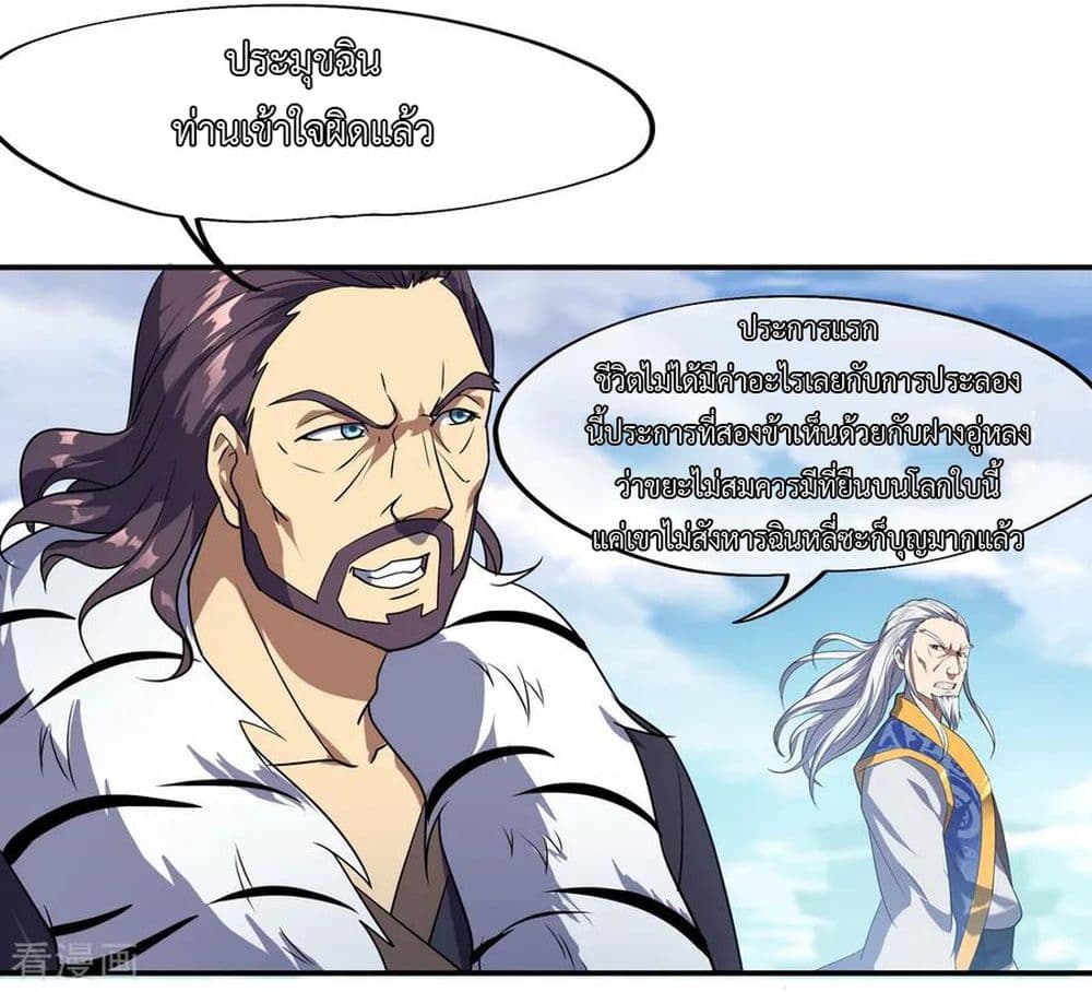 Peerless Battle Spirit page 8