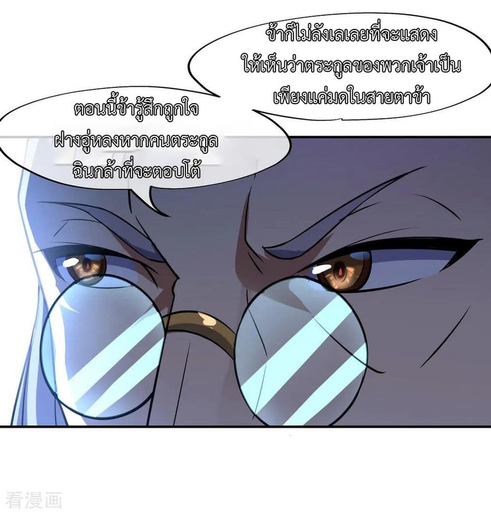 Peerless Battle Spirit page 13