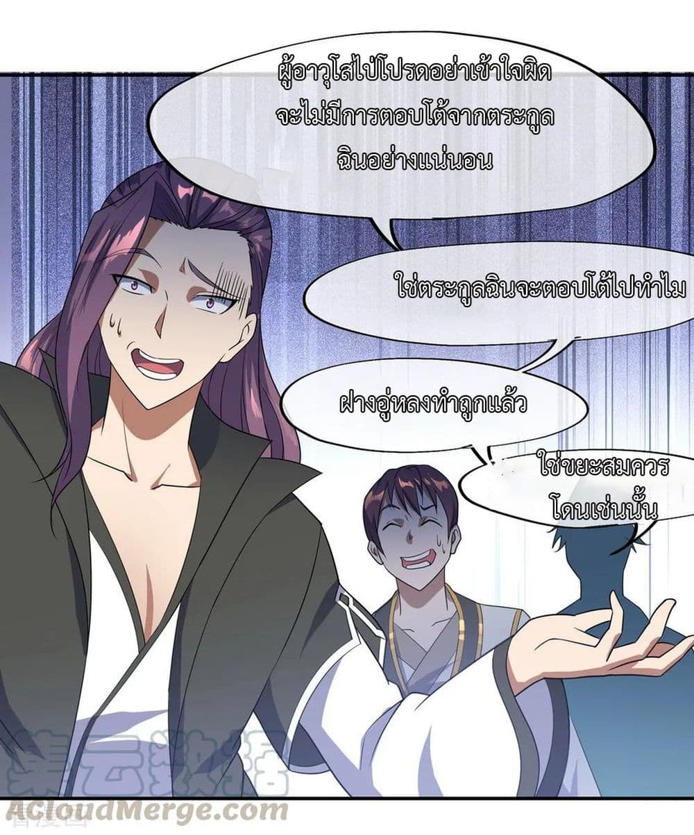 Peerless Battle Spirit page 14