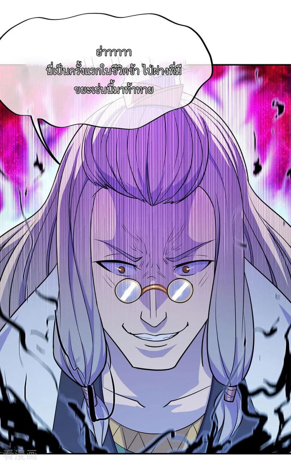 Peerless Battle Spirit page 16