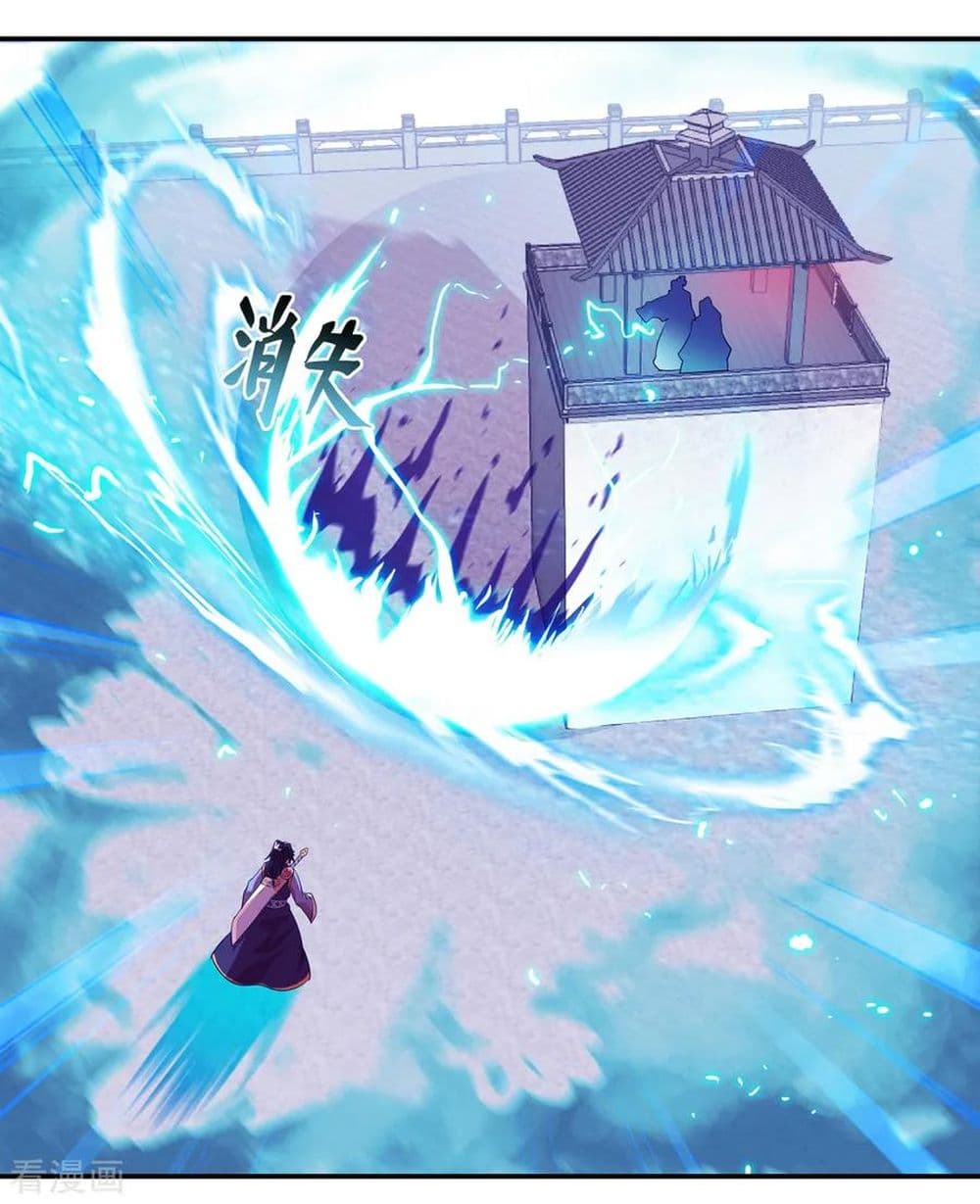 Peerless Battle Spirit page 21