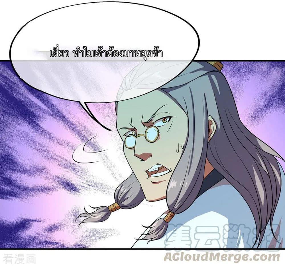 Peerless Battle Spirit page 22