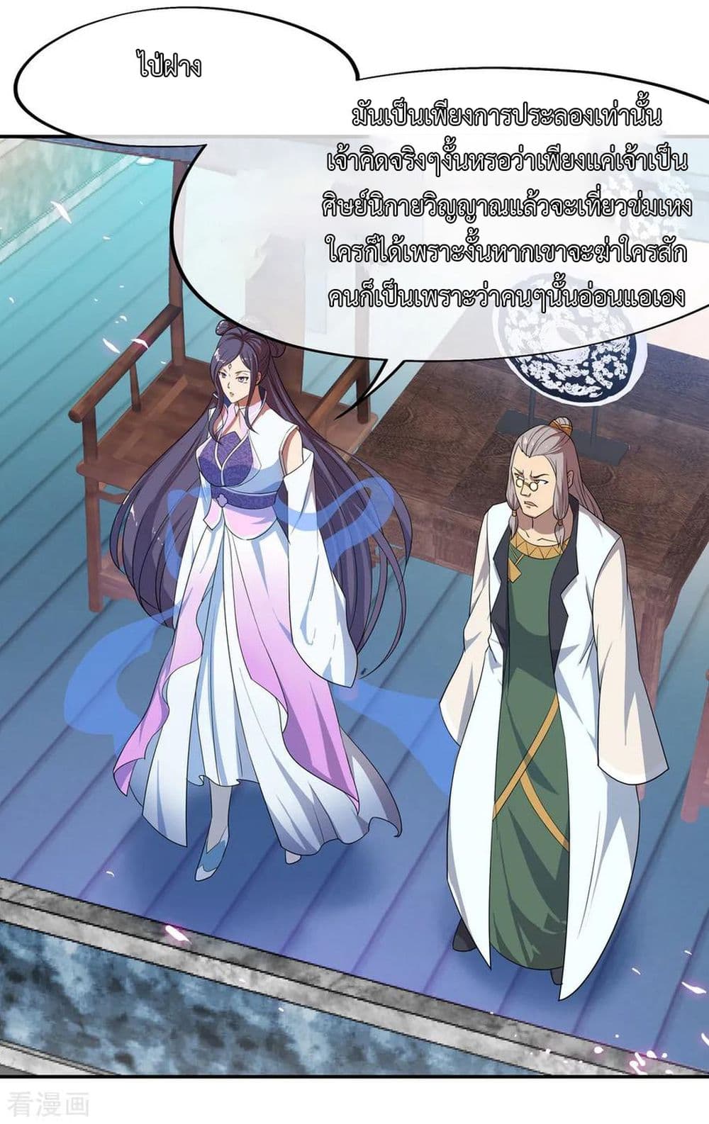 Peerless Battle Spirit page 23
