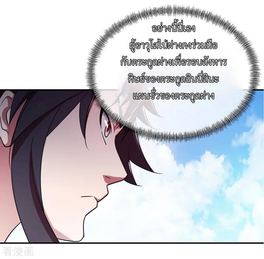 Peerless Battle Spirit page 28