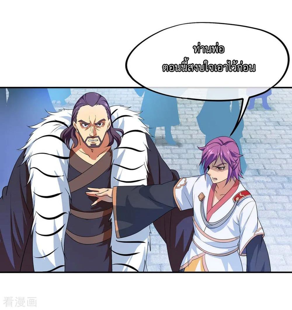 Peerless Battle Spirit page 4