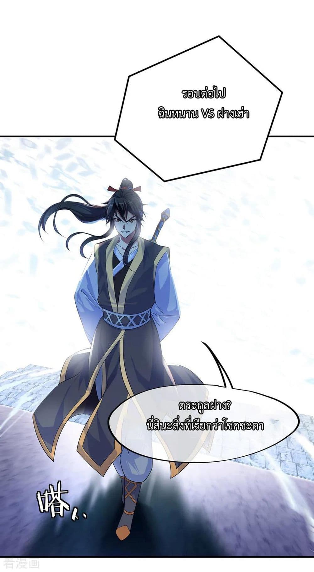 Peerless Battle Spirit page 7