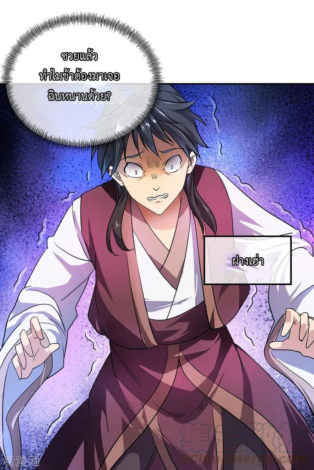 Peerless Battle Spirit page 10
