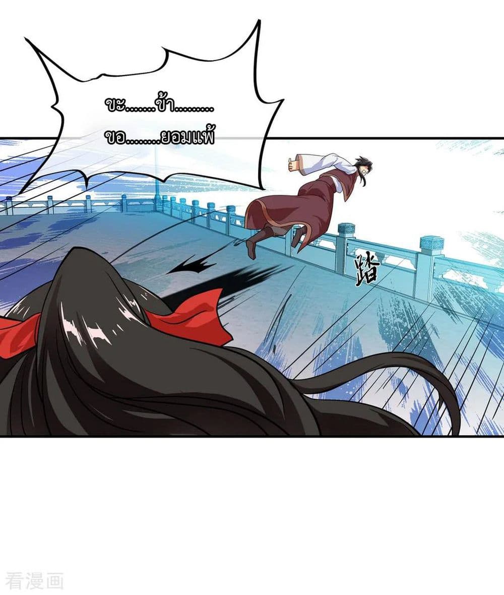 Peerless Battle Spirit page 12