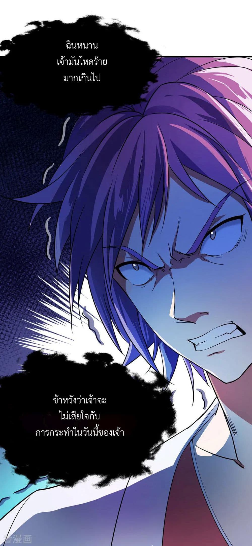 Peerless Battle Spirit page 20