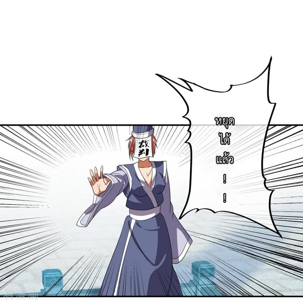 Peerless Battle Spirit page 2