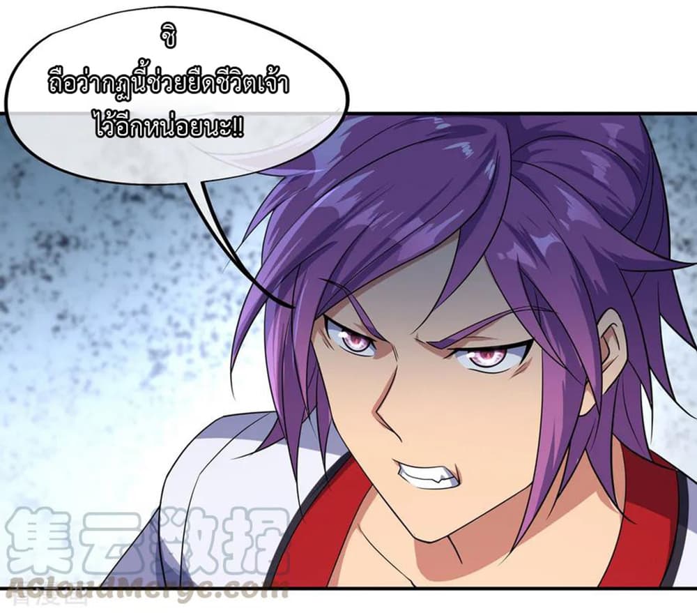 Peerless Battle Spirit page 5