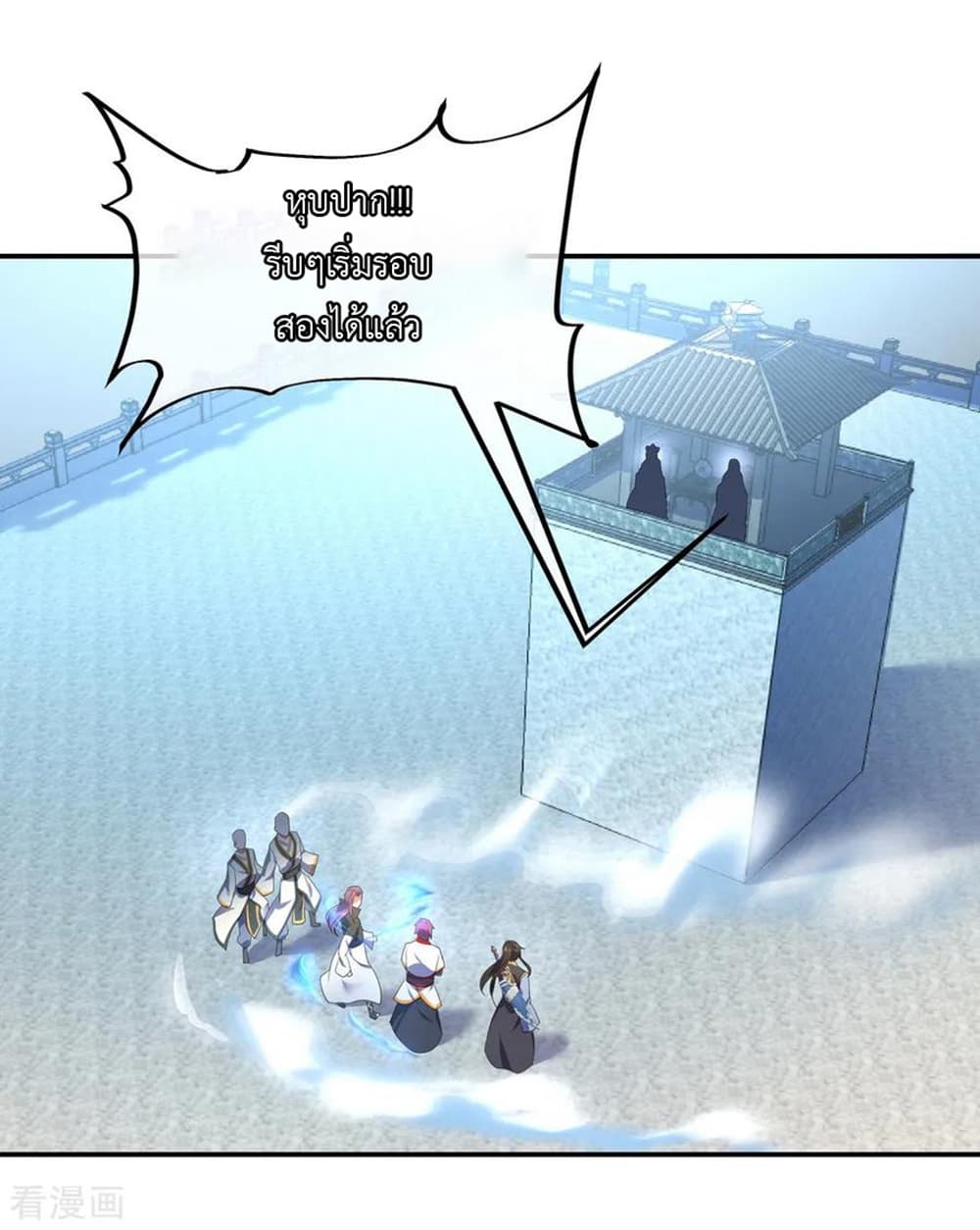 Peerless Battle Spirit page 14