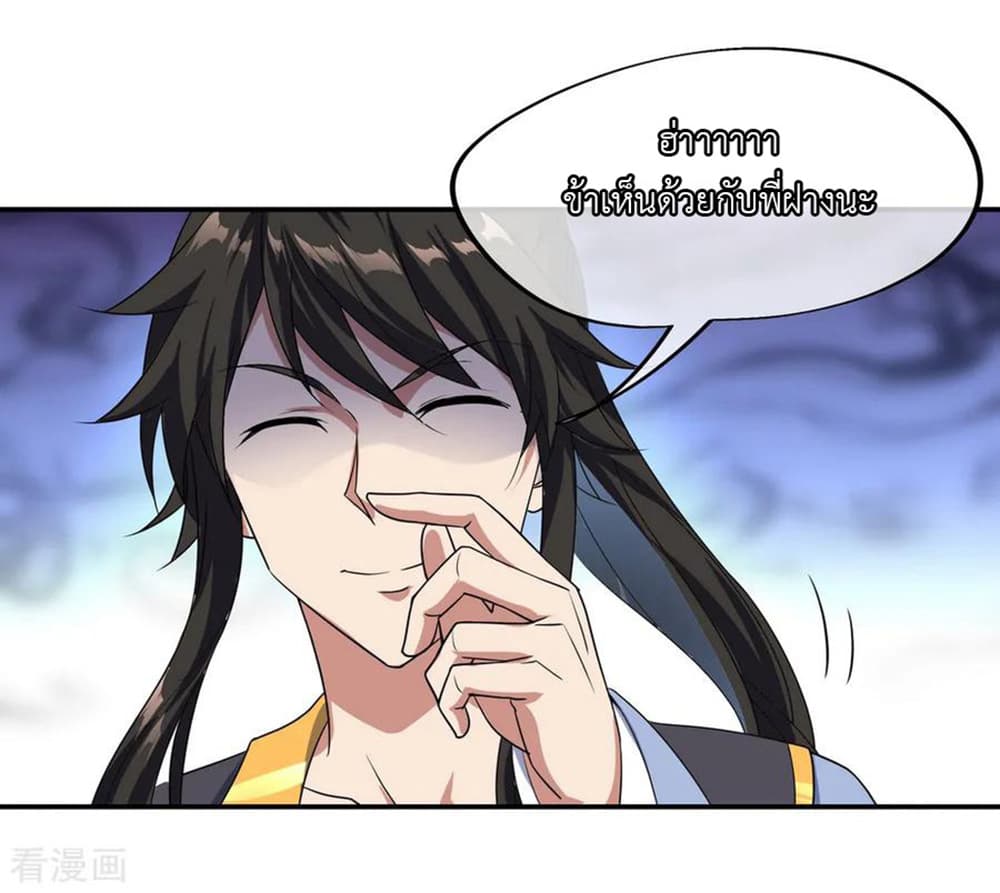 Peerless Battle Spirit page 23