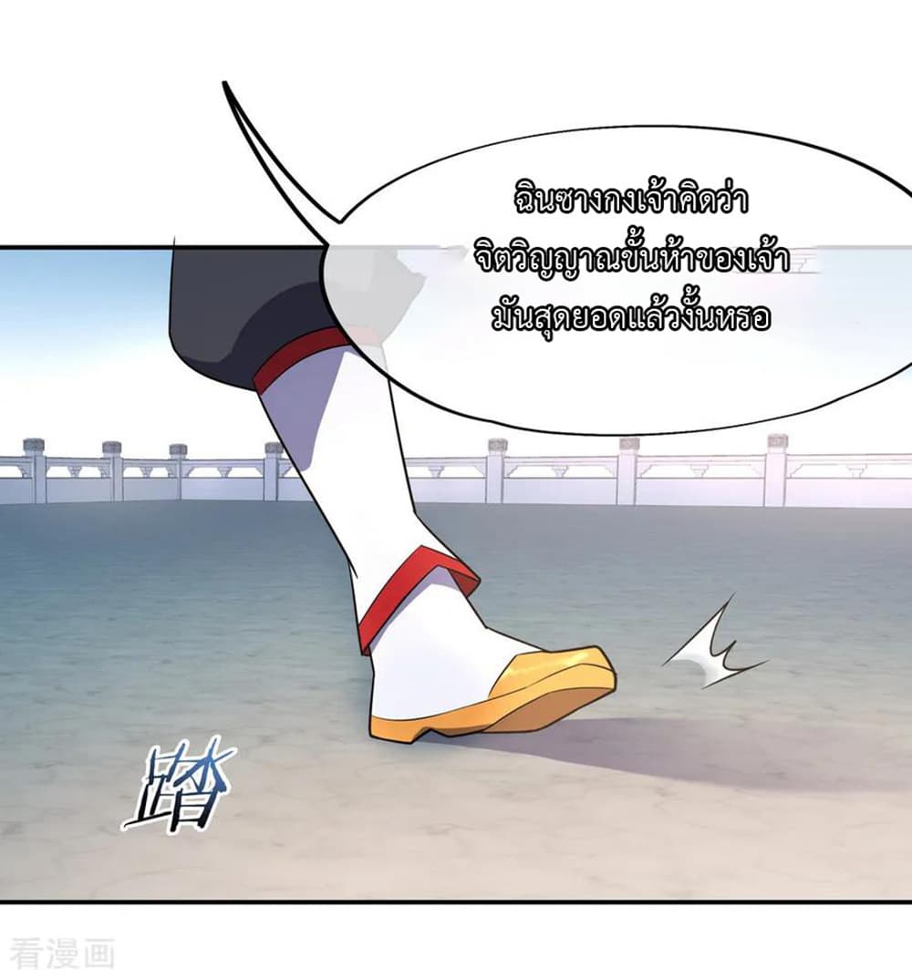 Peerless Battle Spirit page 26