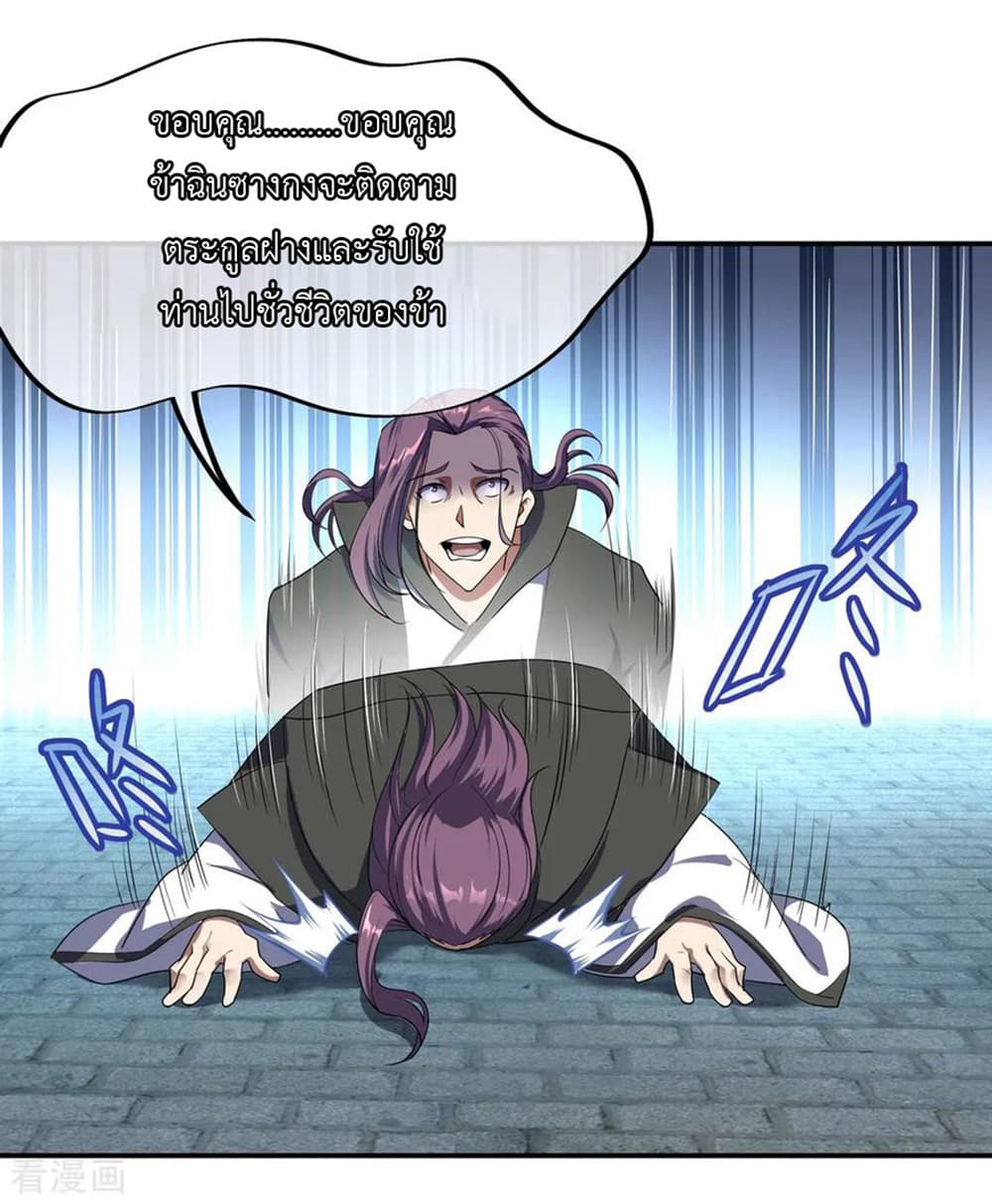 Peerless Battle Spirit page 31