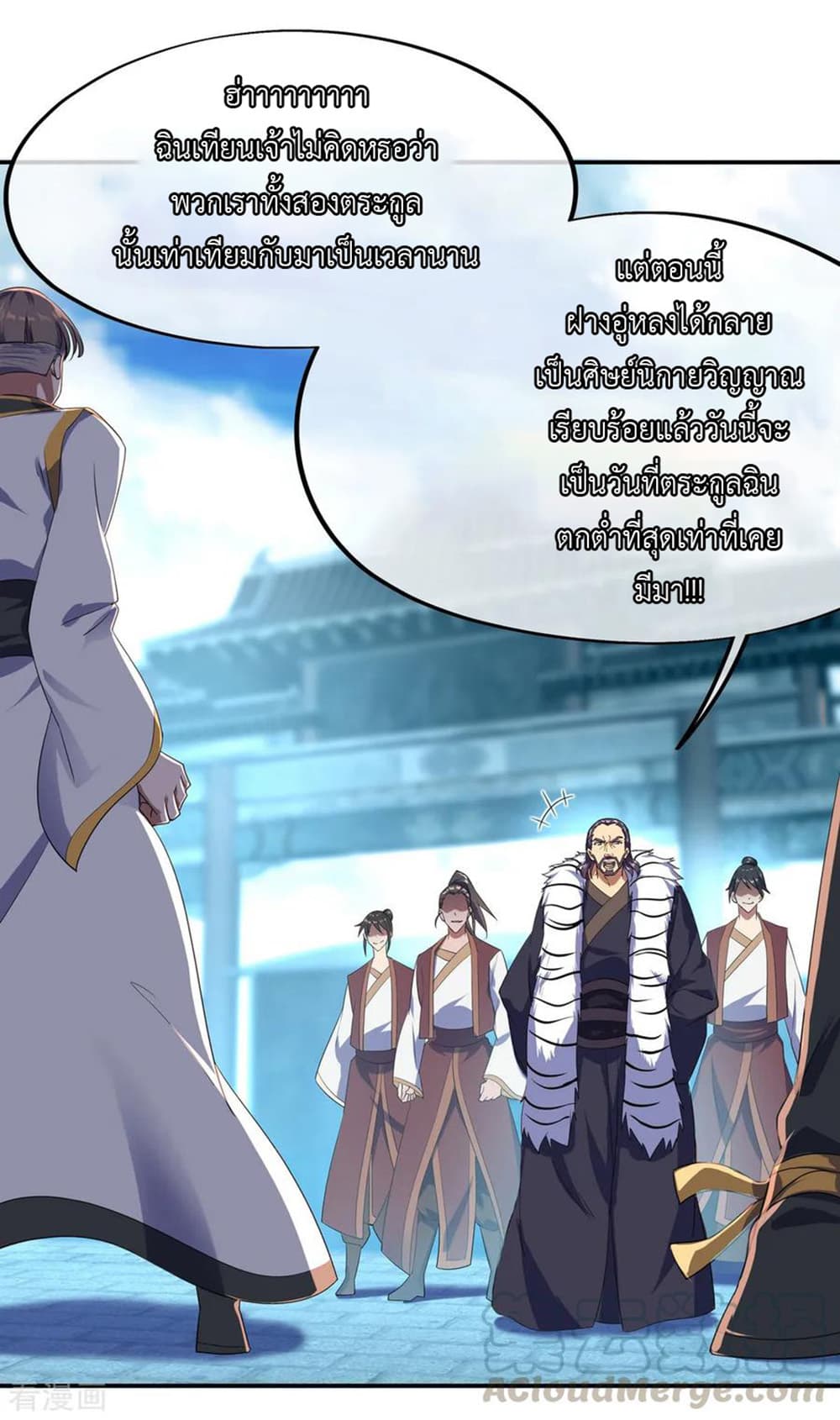 Peerless Battle Spirit page 33
