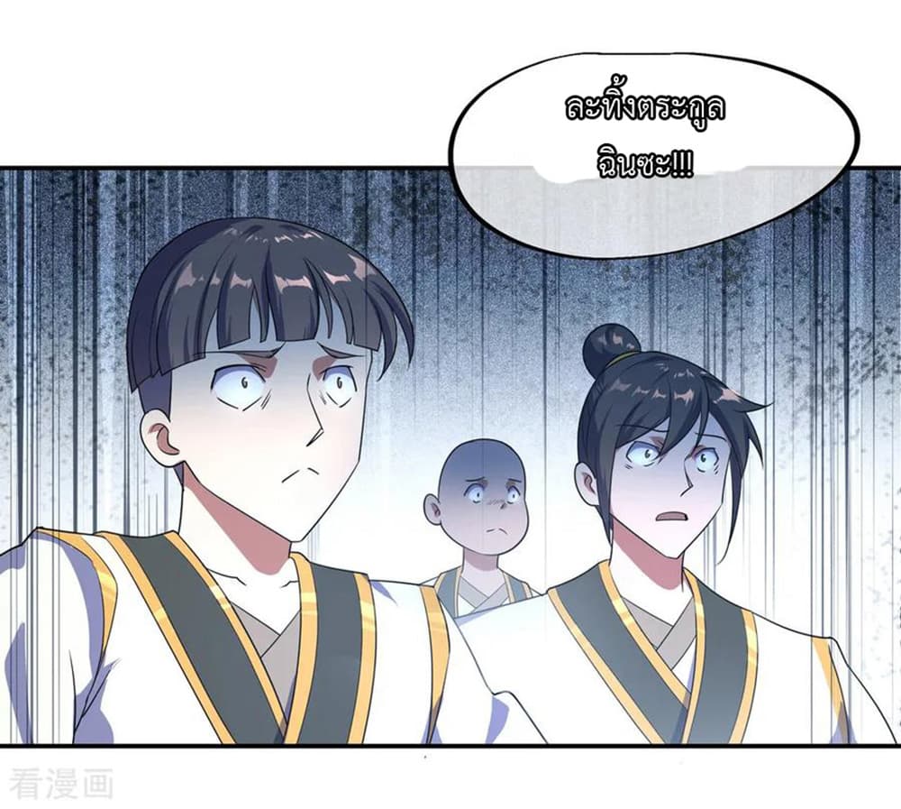 Peerless Battle Spirit page 35