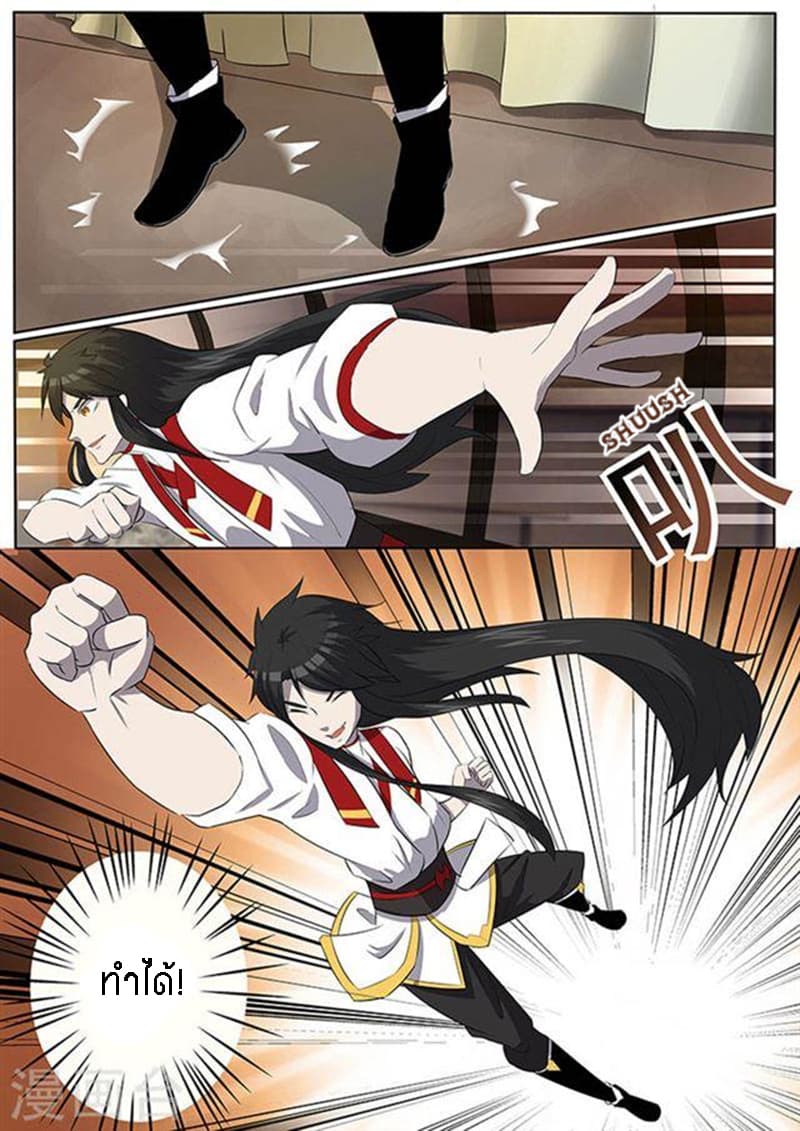 Peerless Battle Spirit page 4
