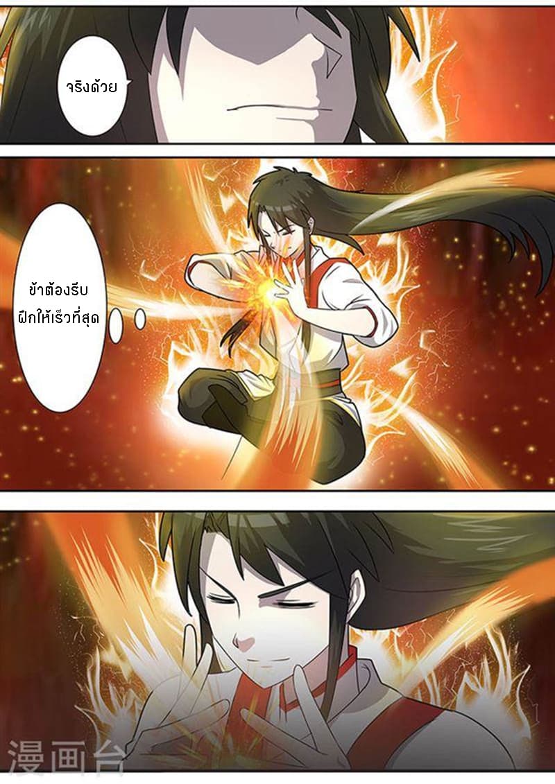 Peerless Battle Spirit page 10