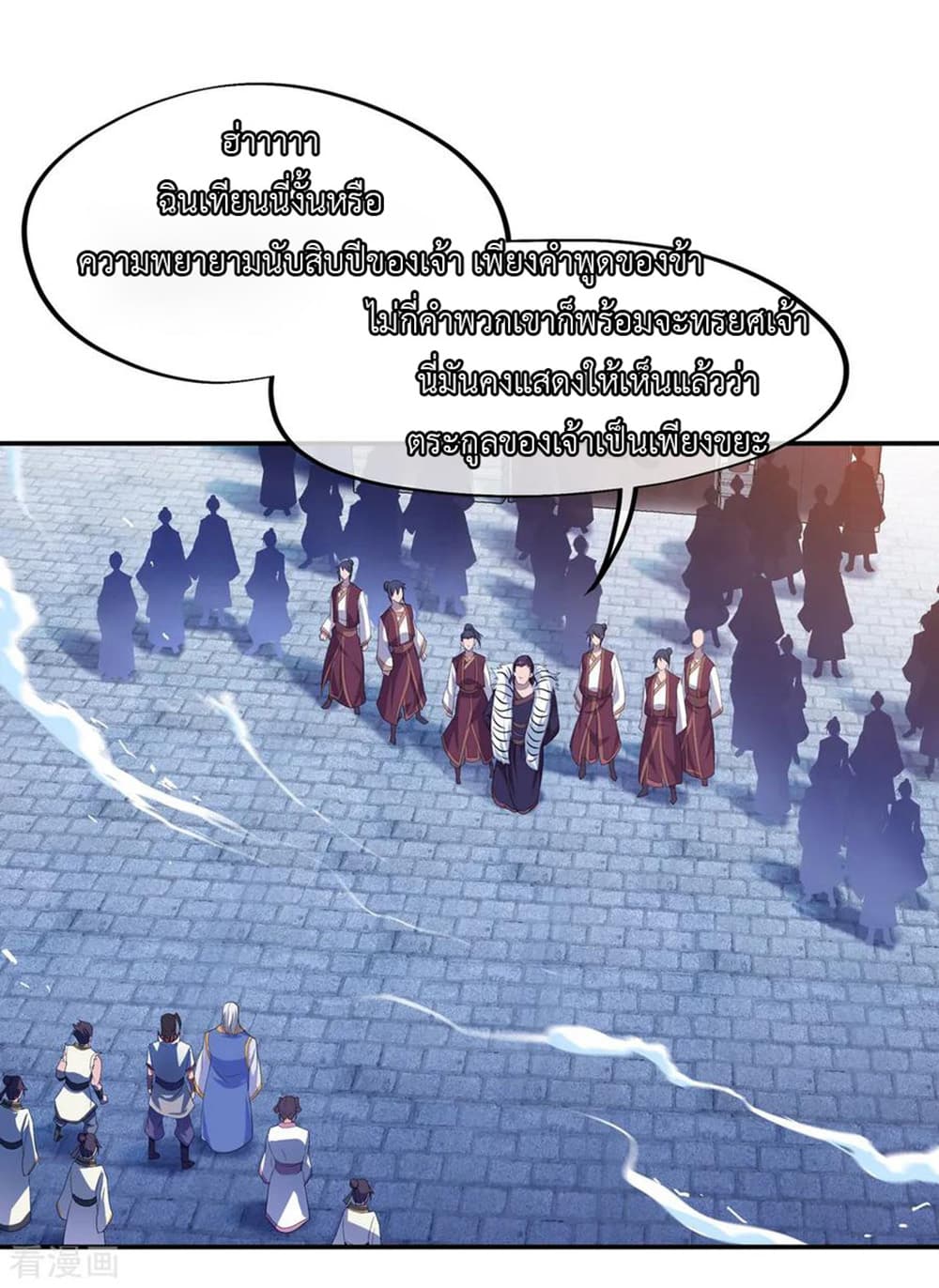 Peerless Battle Spirit page 7