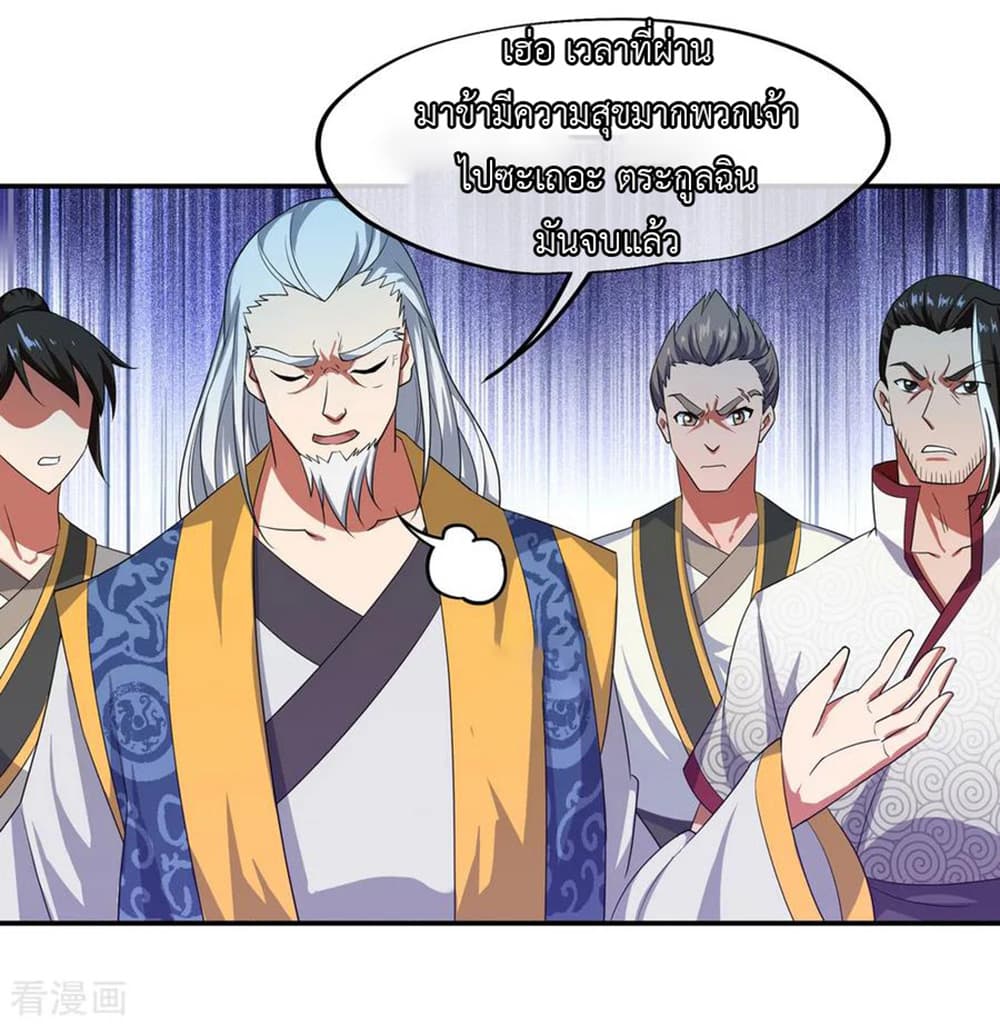 Peerless Battle Spirit page 13