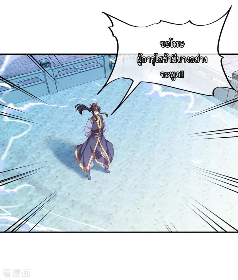 Peerless Battle Spirit page 29