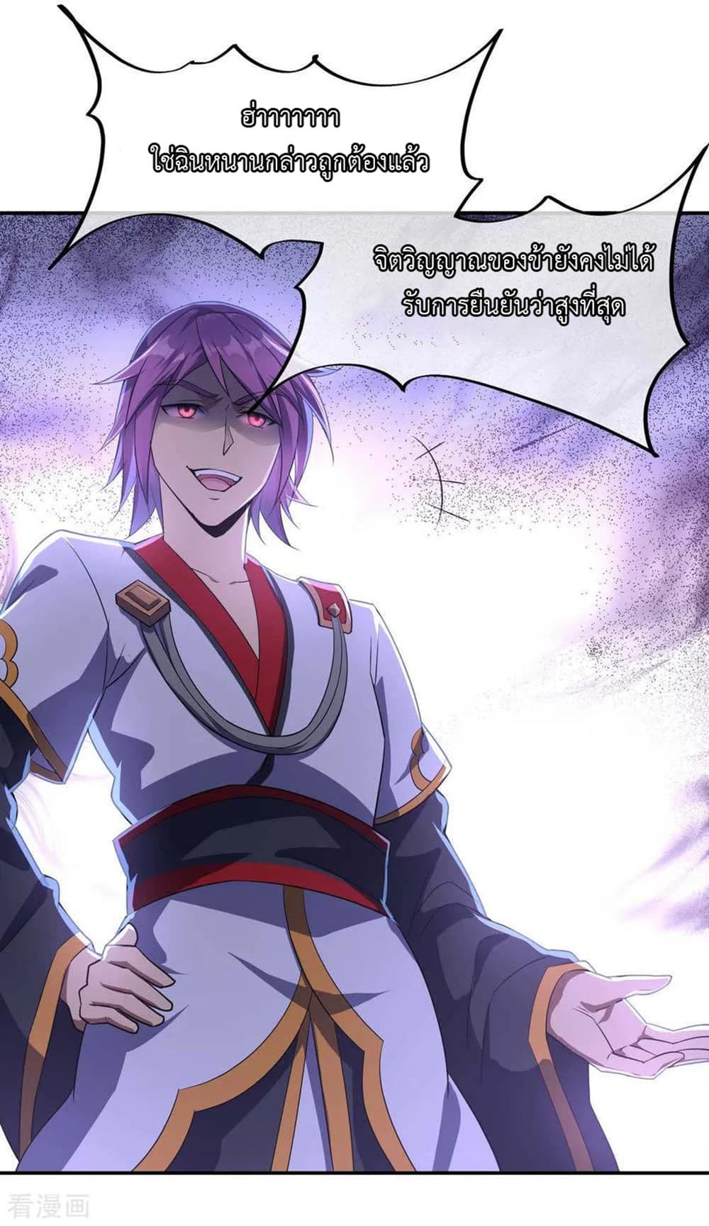 Peerless Battle Spirit page 12