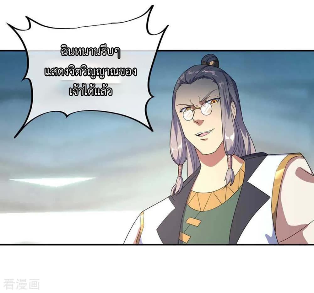 Peerless Battle Spirit page 21