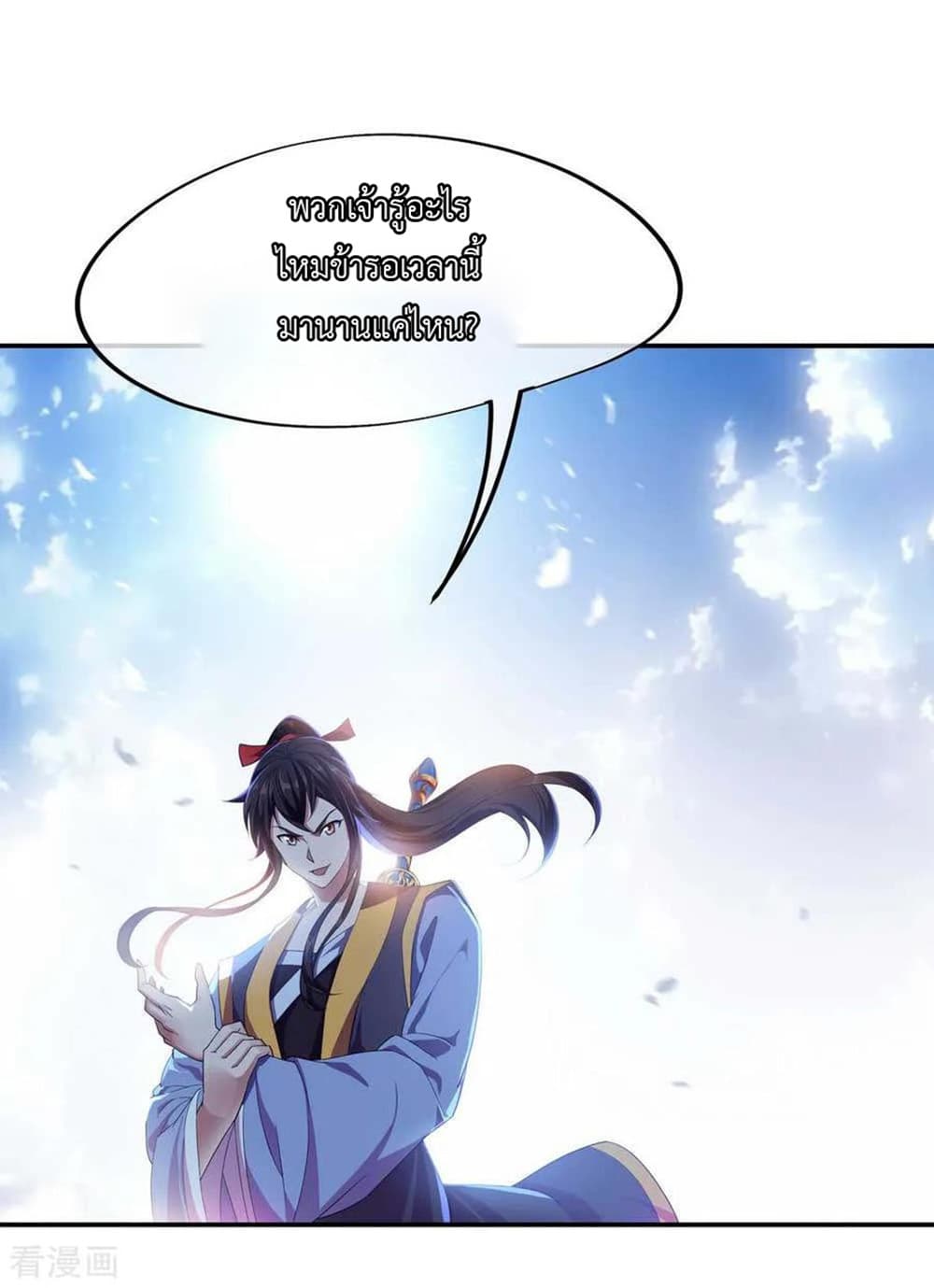 Peerless Battle Spirit page 23