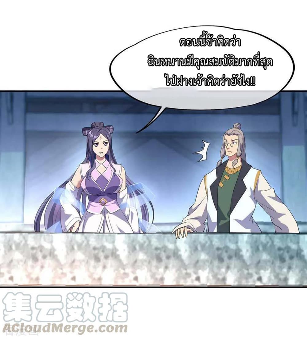 Peerless Battle Spirit page 13