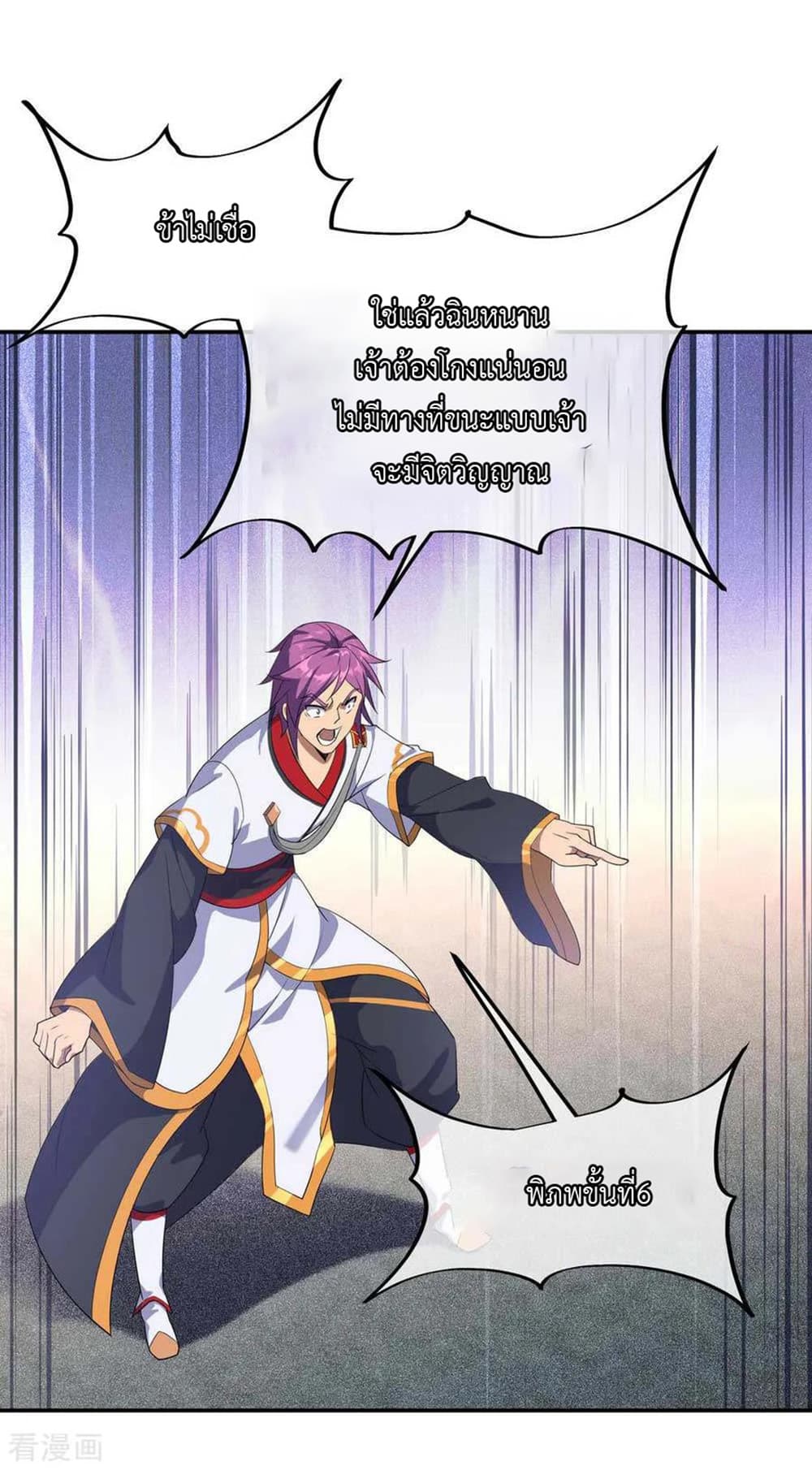 Peerless Battle Spirit page 16