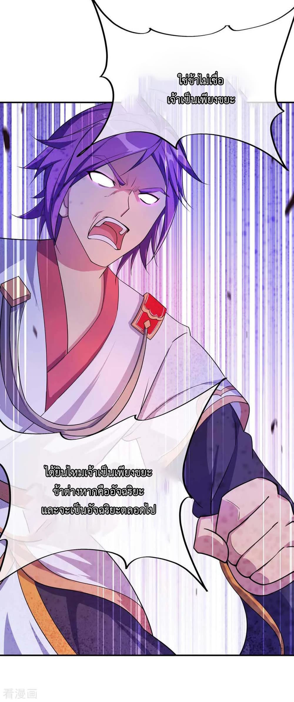 Peerless Battle Spirit page 19
