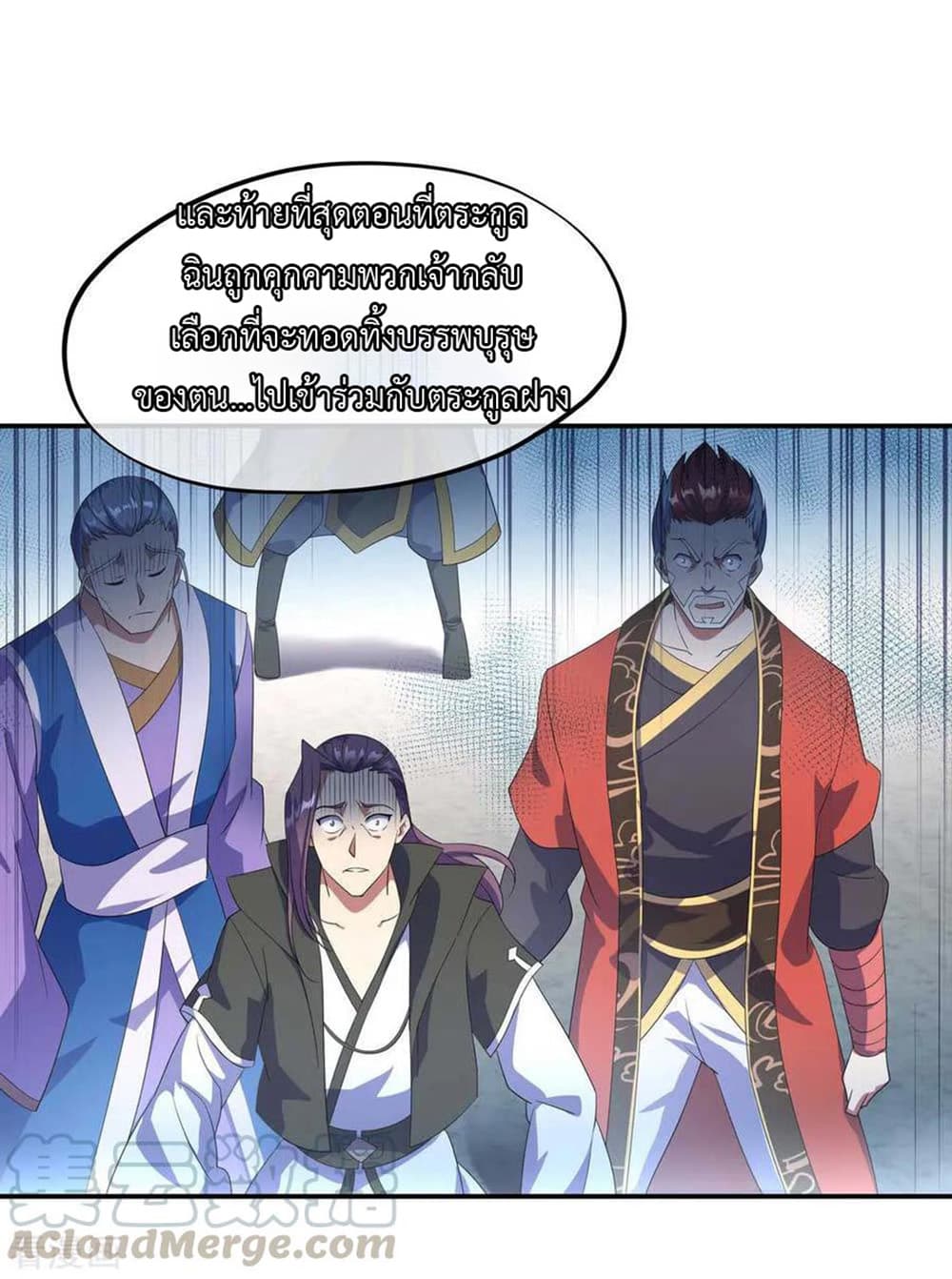 Peerless Battle Spirit page 25