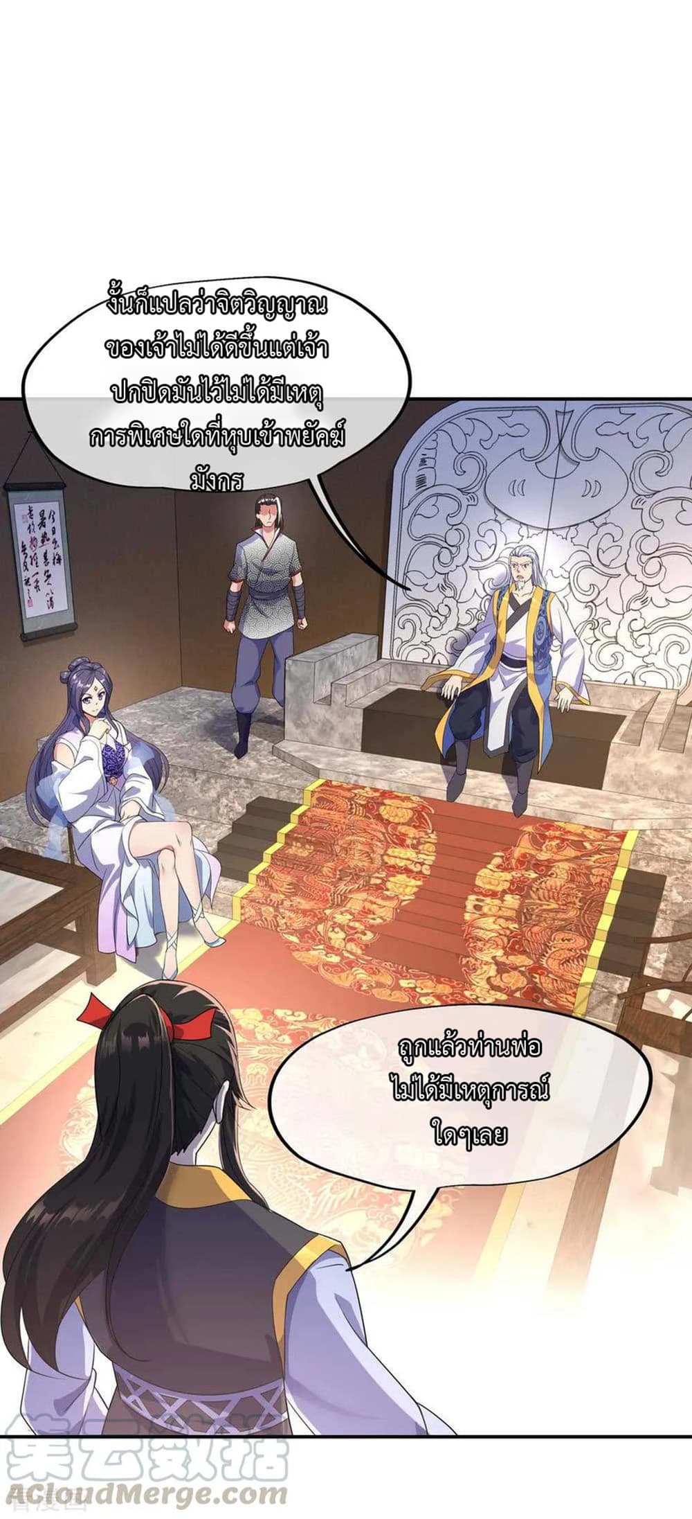 Peerless Battle Spirit page 13