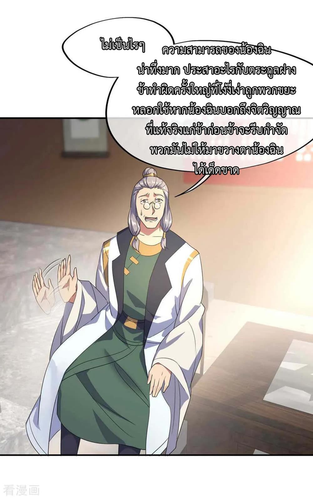 Peerless Battle Spirit page 15