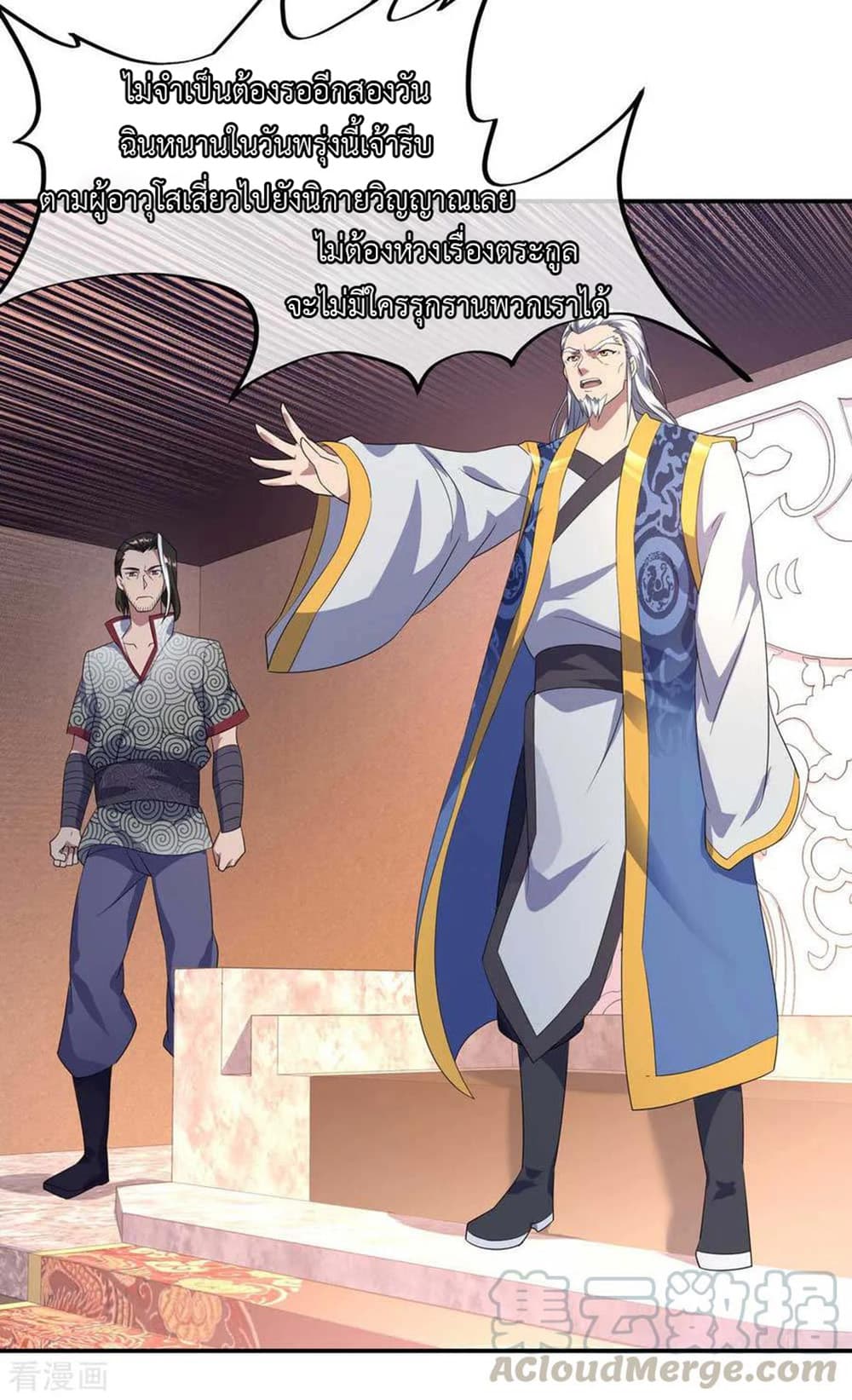 Peerless Battle Spirit page 17