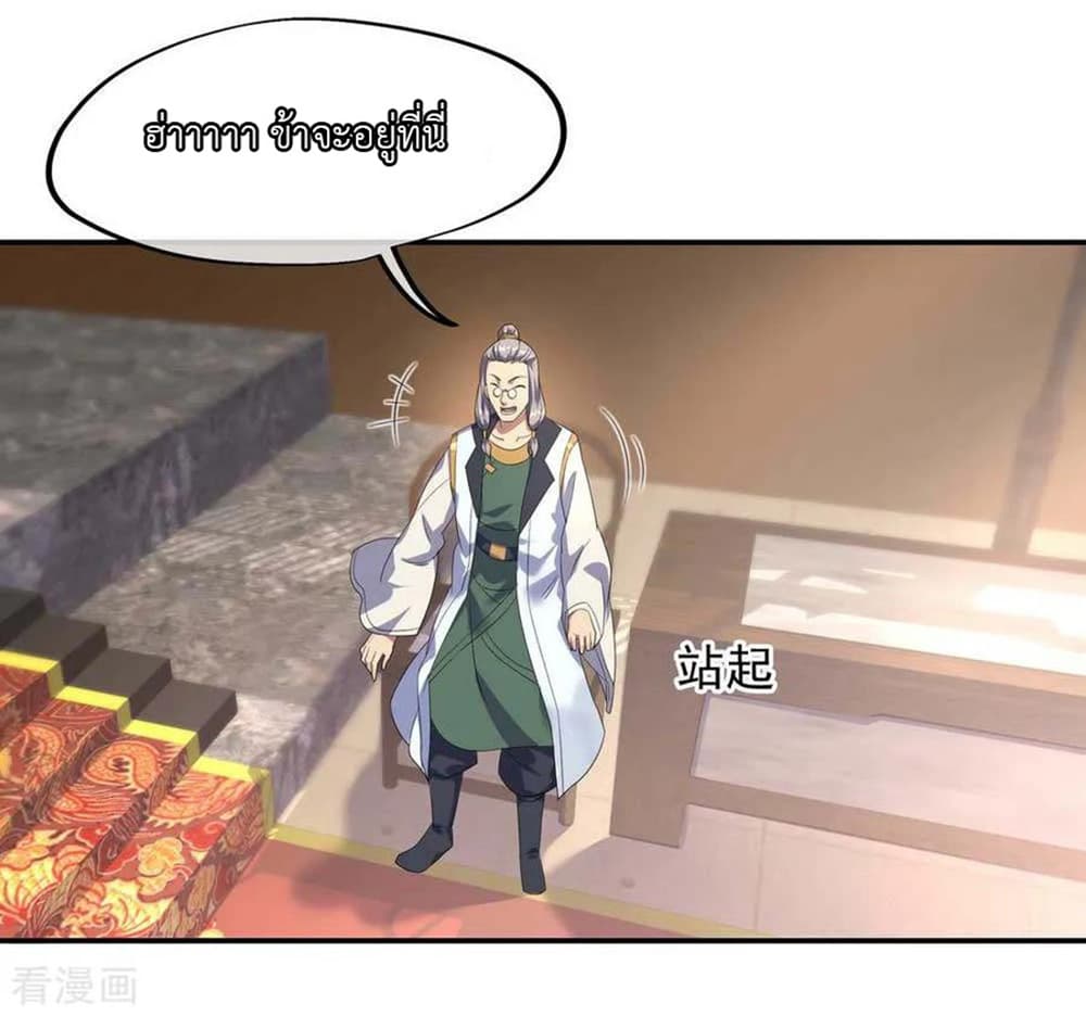 Peerless Battle Spirit page 20