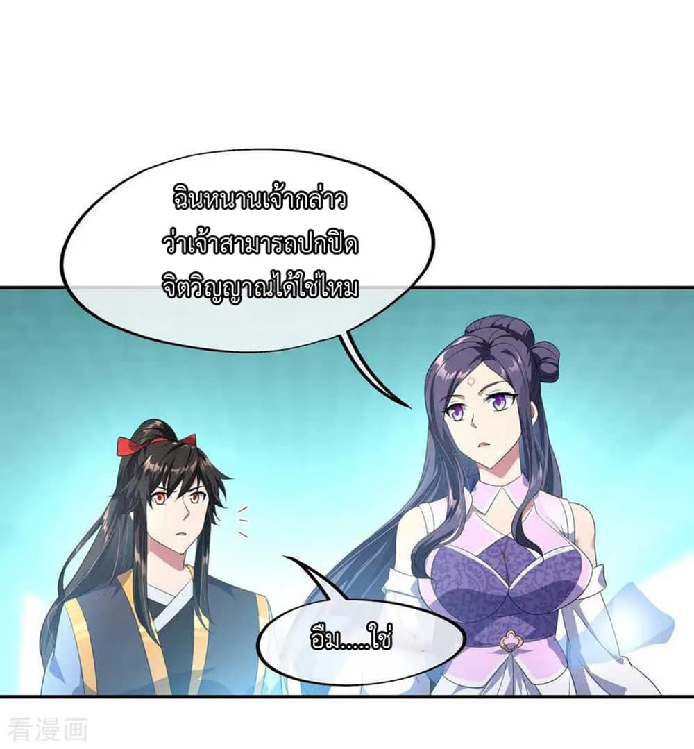 Peerless Battle Spirit page 27